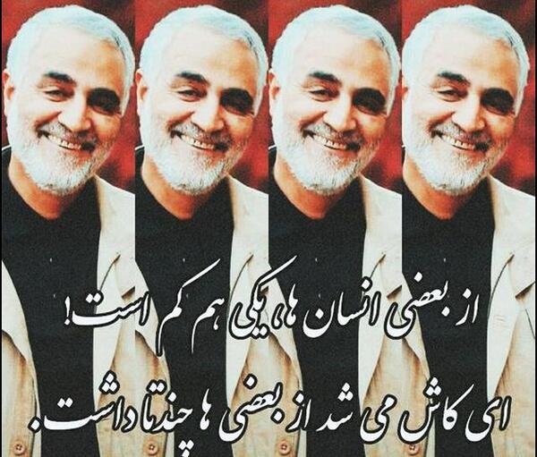 عکس نوشته در مورد شهادت حاج قاسم سلیمانی