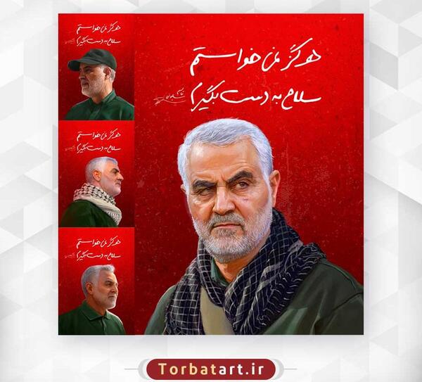 عکس نوشته در مورد شهادت حاج قاسم سلیمانی