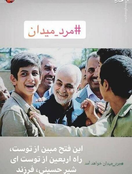 عکس نوشته در مورد شهادت حاج قاسم سلیمانی