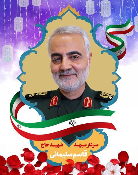 عکس نوشته در مورد شهادت حاج قاسم سلیمانی