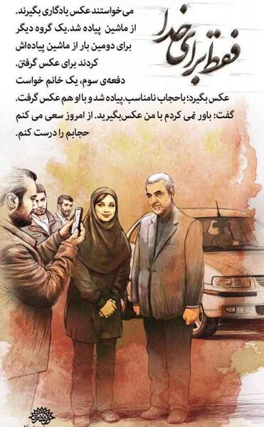 عکس نوشته سالگرد شهادت حاج قاسم