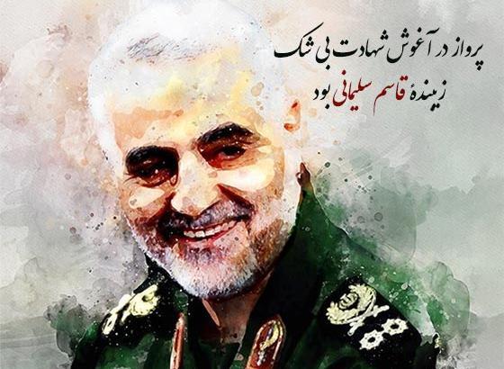 عکس نوشته سالگرد شهادت حاج قاسم