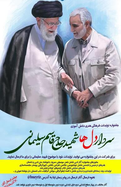 عکس نوشته سالگرد شهادت حاج قاسم