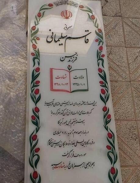 عکس نوشته چهارمین سالگرد حاج قاسم