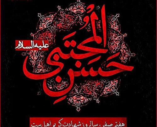 عکس نوشته درباره شهادت حضرت قاسم
