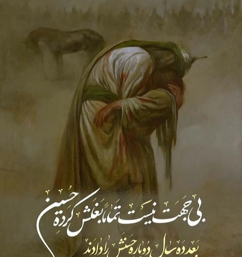 عکس نوشته درباره شهادت حضرت قاسم