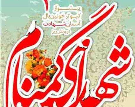 عکس نوشته درباره شهادت حضرت قاسم