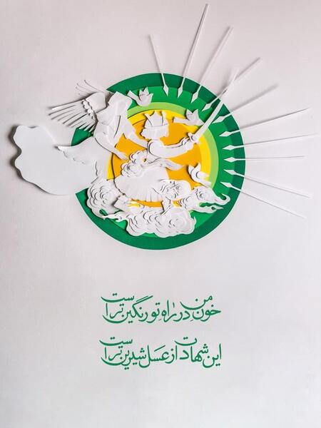 عکس نوشته درباره شهادت حضرت قاسم