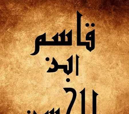 عکس نوشته درباره شهادت حضرت قاسم