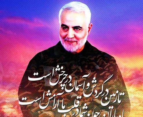 عکس نوشته برای حاج قاسم