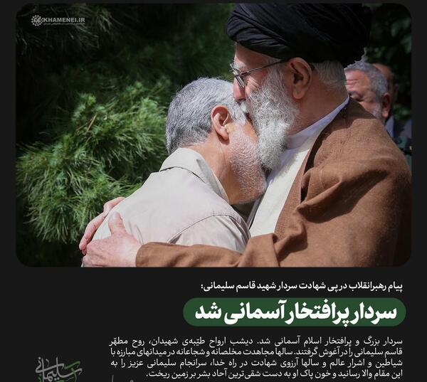عکس نوشته برای شهادت حاج قاسم