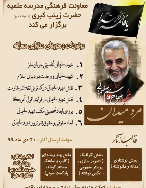 عکس نوشته برای شهادت حاج قاسم