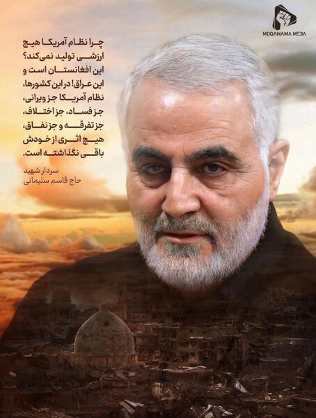 عکس نوشته سخنان حاج قاسم سلیمانی