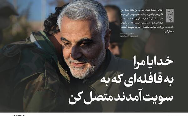 عکس نوشته سخنان حاج قاسم سلیمانی