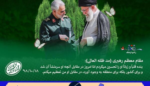 عکس نوشته سخنان حاج قاسم سلیمانی