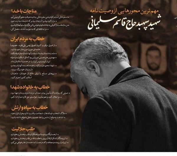 عکس نوشته سخنان حاج قاسم سلیمانی