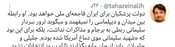 عکس نوشته سخنان حاج قاسم سلیمانی