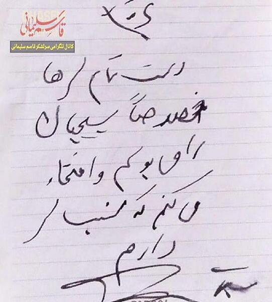 عکس نوشته سخنان حاج قاسم سلیمانی