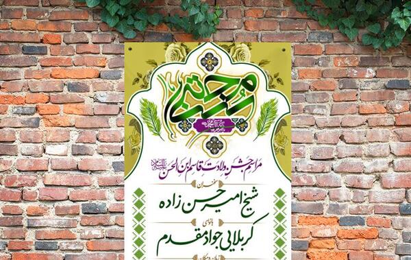 عکس نوشته حضرت قاسم بن الحسن