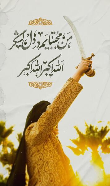 عکس نوشته حضرت قاسم بن الحسن