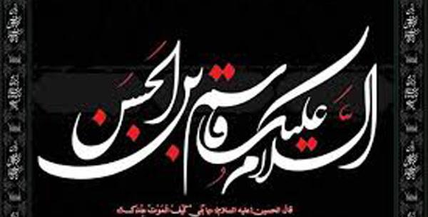 عکس نوشته حضرت قاسم بن الحسن