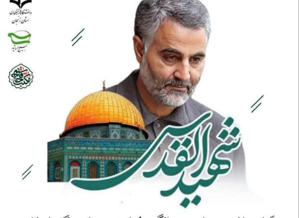 عکس نوشته برای سالگرد حاج قاسم سلیمانی