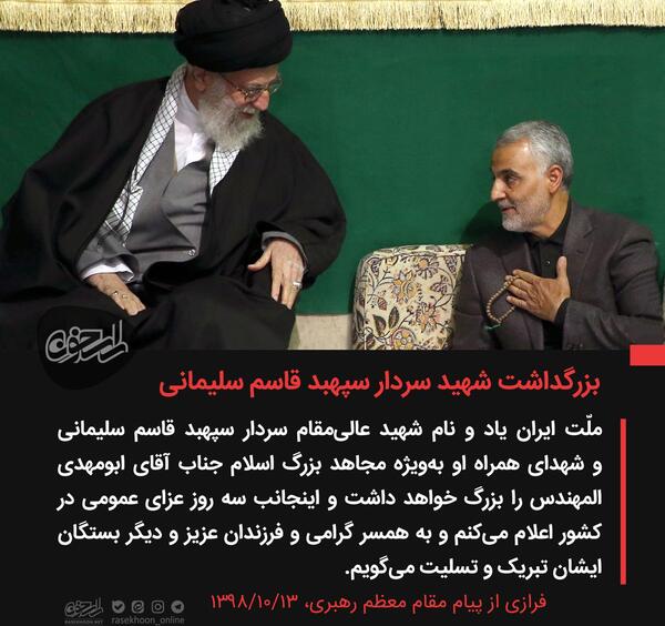 عکس نوشته برای حاج قاسم سلیمانی