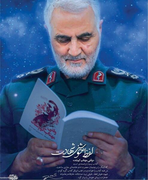 عکس نوشته از سردار شهید قاسم سلیمانی
