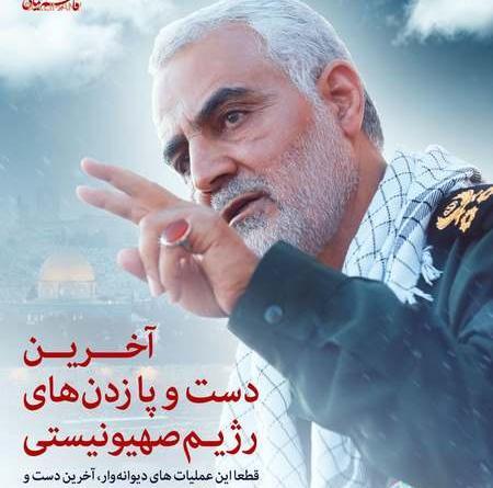 عکس نوشته از سردار شهید قاسم سلیمانی
