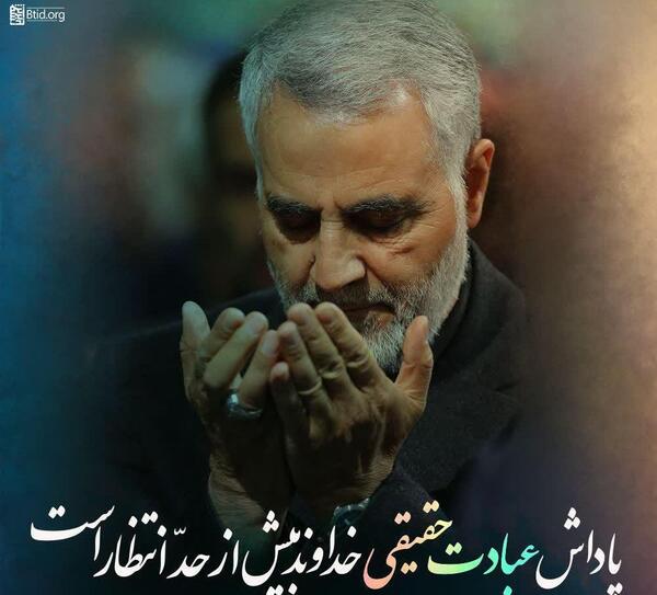 عکس نوشته از سردار شهید قاسم سلیمانی