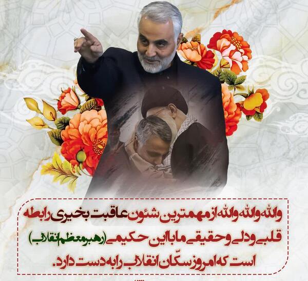 عکس نوشته از سردار شهید قاسم سلیمانی