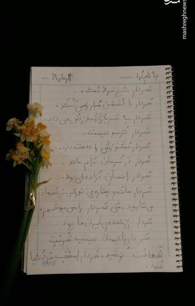 عکس نوشته سردار قاسم سلیمانی
