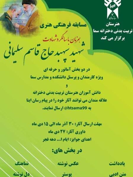 عکس نوشته شهادت حاج قاسم سلیمانی
