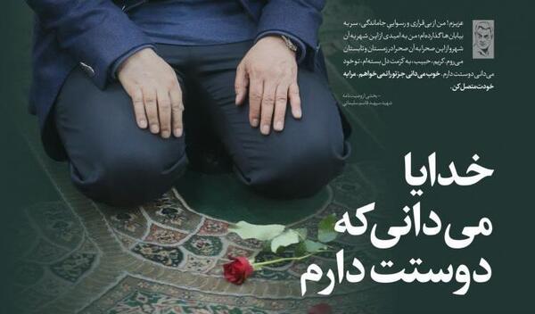 عکس نوشته درباره حاج قاسم سلیمانی