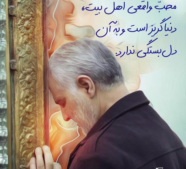 عکس نوشته درباره حاج قاسم سلیمانی