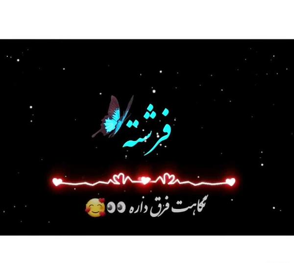 عکس نوشته محمد و فرشته