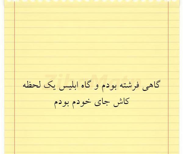 عکس نوشته محمد و فرشته
