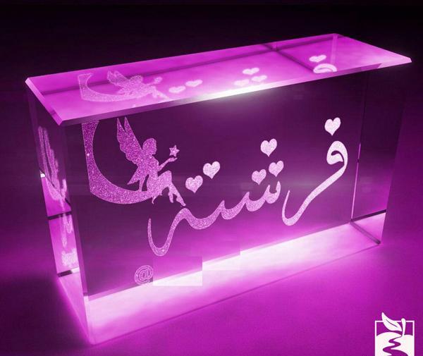 عکس نوشته عاشقانه با اسم فرشته