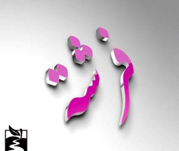 عکس نوشته عاشقانه با اسم فرشته