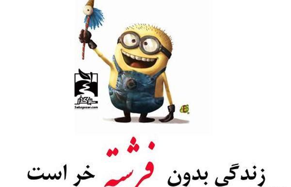 عکس نوشته عاشقانه با اسم فرشته