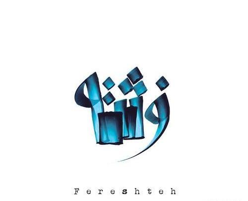 عکس نوشته برای اسم فرشته