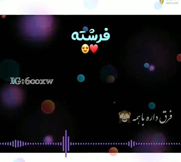 عکس نوشته برای اسم فرشته