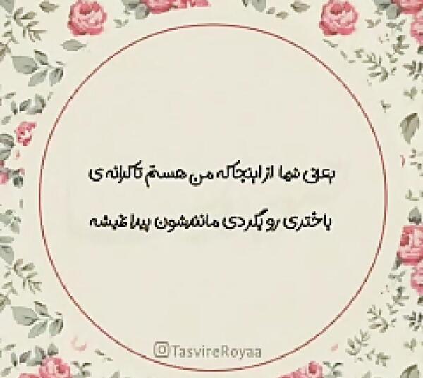 عکس نوشته برای اسم فرشته