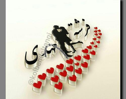 عکس نوشته برای اسم فرشته