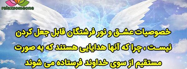 عکس نوشته فرشته ها همیشه وجود دارن
