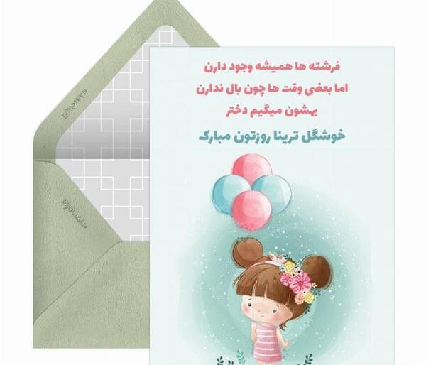 عکس نوشته فرشته ها همیشه وجود دارن