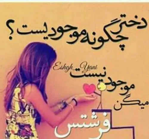 عکس نوشته فرشته ها همیشه وجود دارن