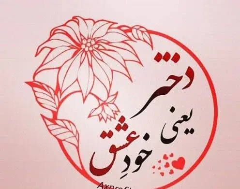 عکس نوشته فرشته ها همیشه وجود دارن