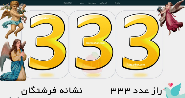 عکس نوشته فرشته ها همیشه وجود دارن
