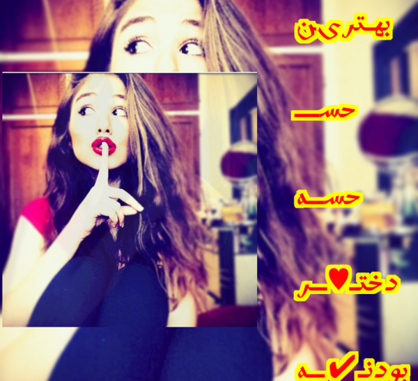 عکس نوشته روی پیشونی فرشته ها نوشته هرکی دختر داره